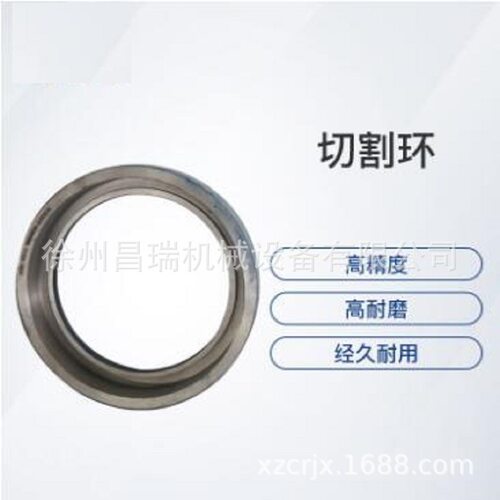 徐工V7+系列、K系列混凝土泵车原装Q26001.03II-4切割环860168789