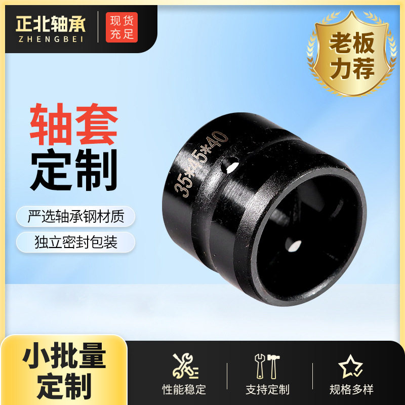 批发挖掘机轴套定位套60-90