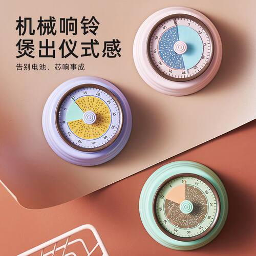 创意厨房计时器提醒器机械定时器带磁吸冰箱贴家用做饭烹饪小闹钟