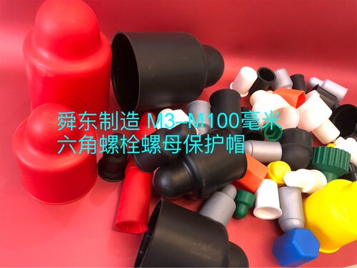 地脚螺栓螺母防锈保护帽