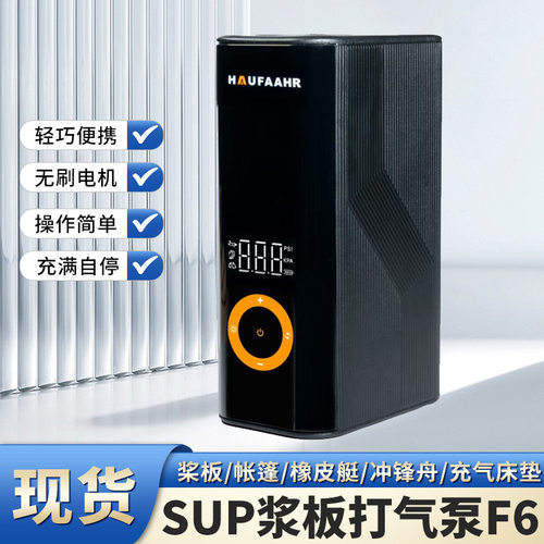 现货无刷电机SUP浆板充气泵静音
