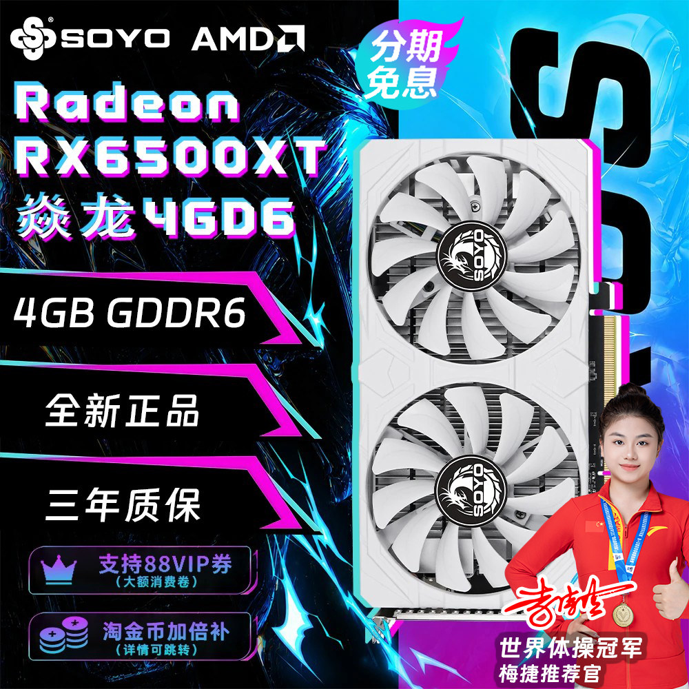 全新梅捷RX6500XT 4G台式机GDDR6游戏办公AI设计AMD专业独立显卡