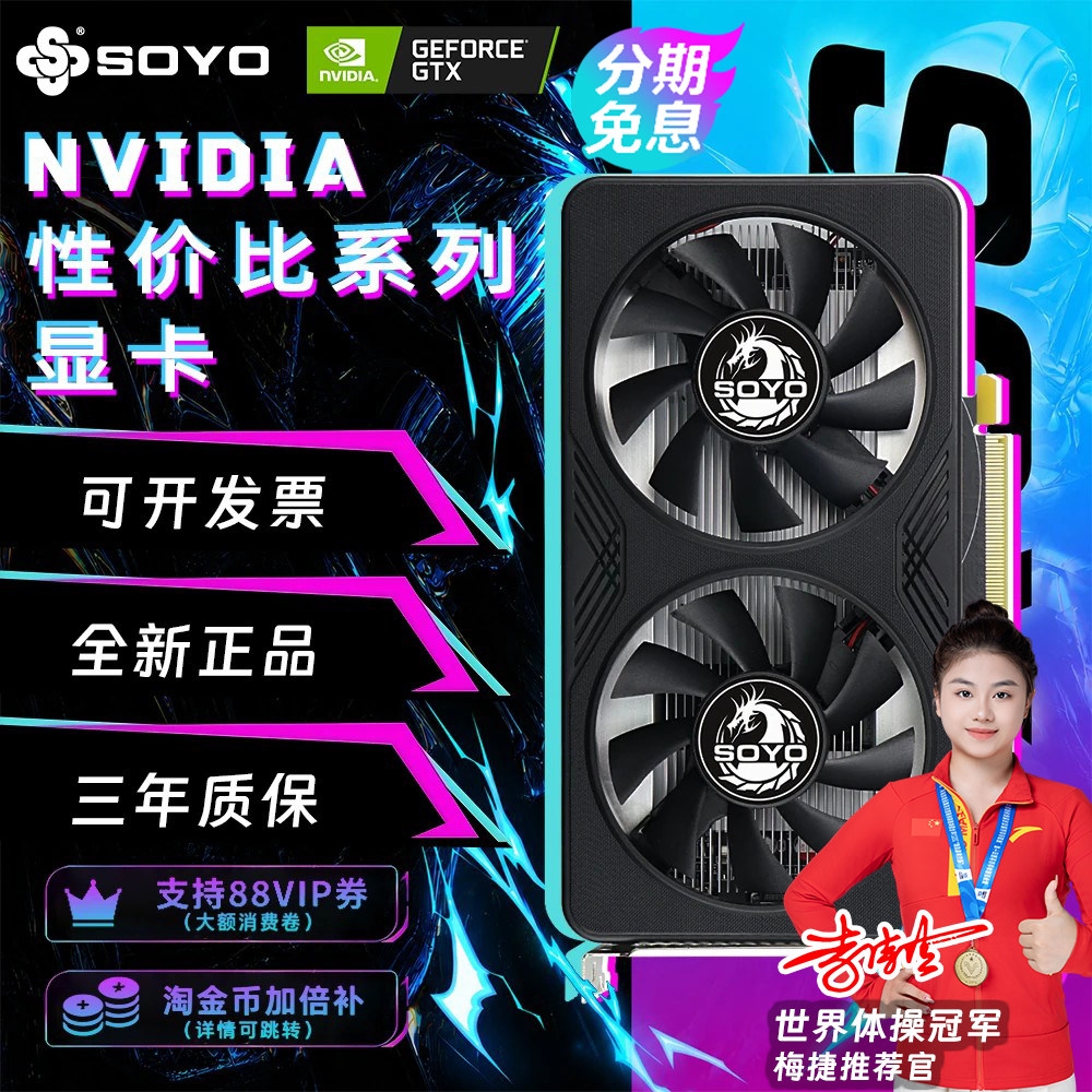SY梅捷全新电脑游戏办公独立显卡