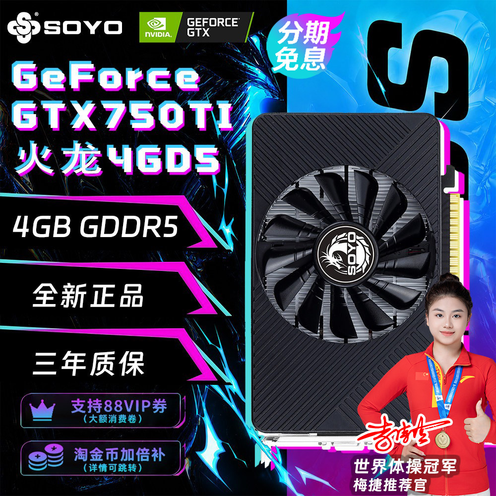 梅捷GTX750/GTX750TI 4GB台式机GDDR5电竞游戏CS办公静音显卡全新