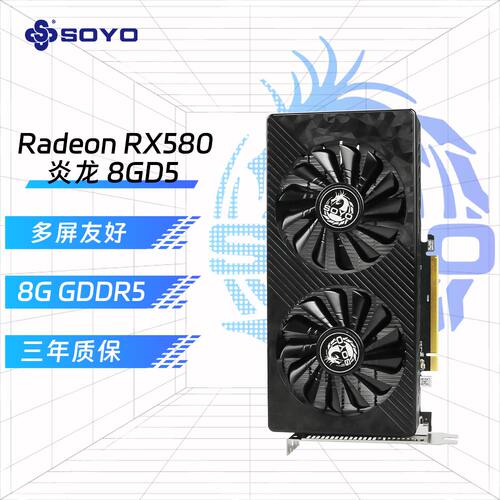 梅捷RX580电脑吃鸡电竞静音显卡