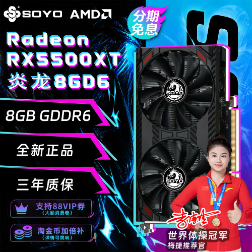 梅捷RX5500XT设计直播8G独立显卡