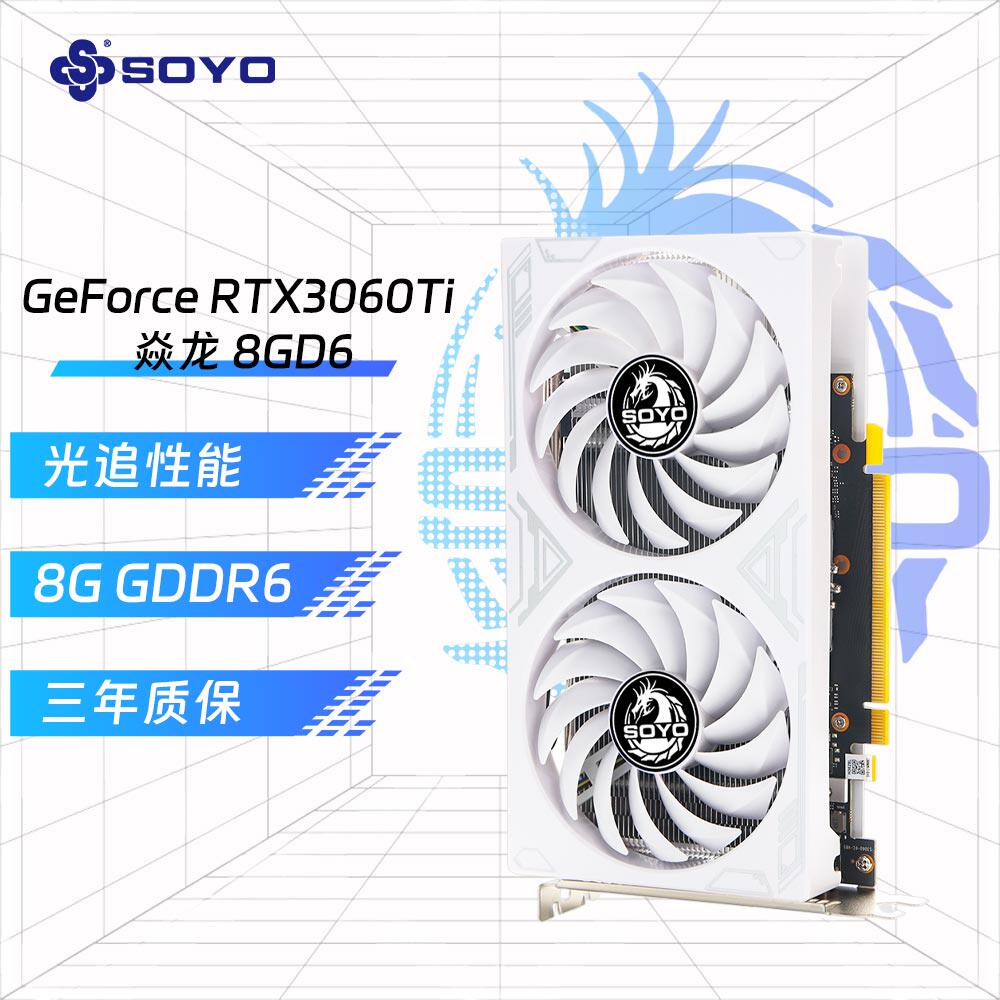 梅捷全新RTX3060Ti 8GB GDDR6 游戏AI设计办公256bit高端独立显卡