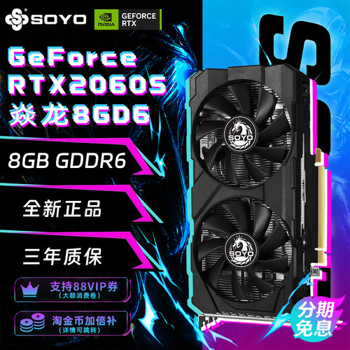 梅捷RTX2060Super显卡三角洲电竞