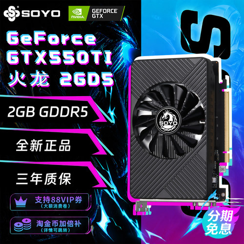 梅捷GTX550TI高清静音2G独立显卡