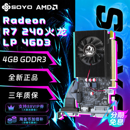 梅捷R72404GB128bit刀卡显卡