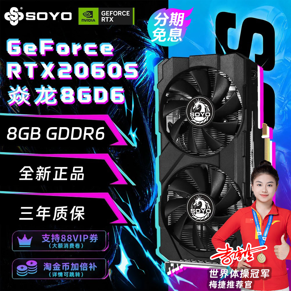 梅捷RTX2060 SUPER显卡8GB GDDR6电脑台式机独立设计渲染游戏全新