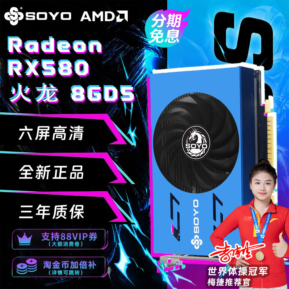 梅捷RX580显卡8GB GDDR5 6HDMI六屏高清多屏EDID锁屏版炒股办公