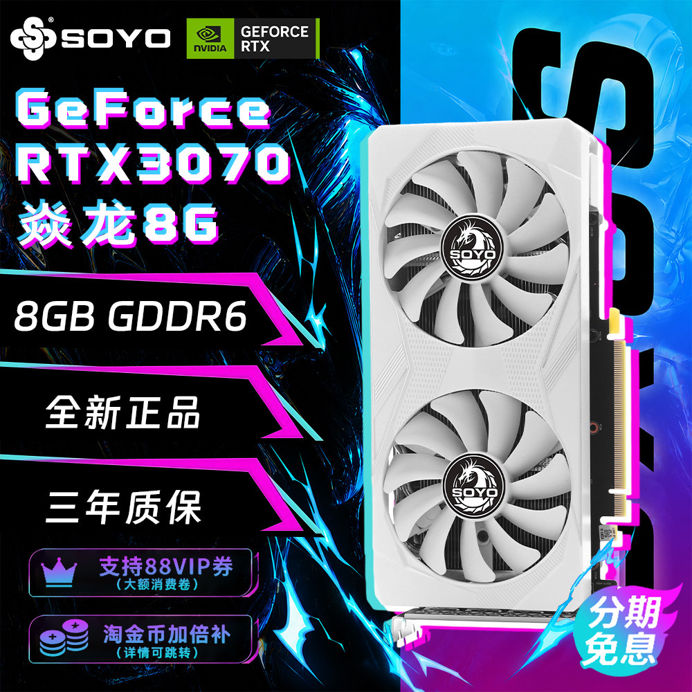 全新梅捷RTX3070 8G GDDR6台式电竞游戏三角洲AI设计独立白色显卡