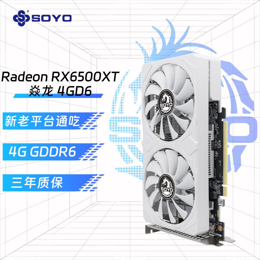 全新梅捷RX6500XT 4G台式机GDDR6游戏办公AI设计AMD专业独立显卡