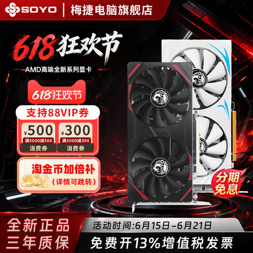 梅捷全新高端电脑游戏独立显卡