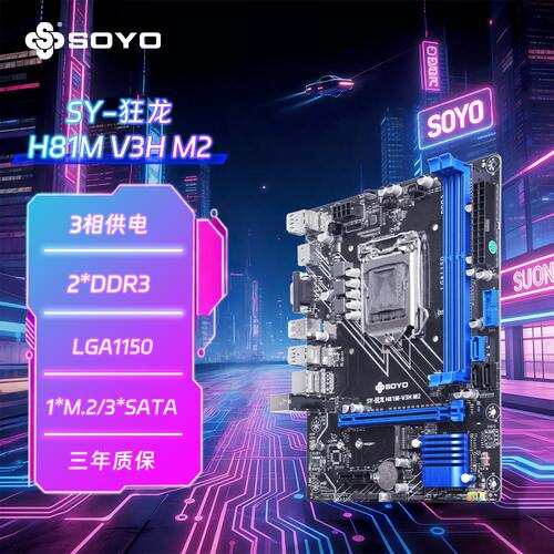 梅捷H81M电脑DDR3娱乐办公主板