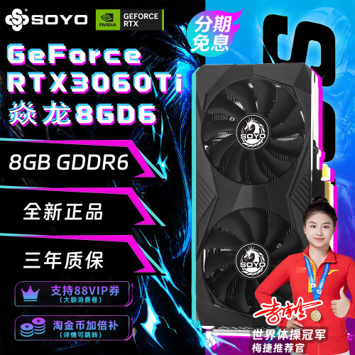 梅捷3060Ti台式电脑电竞专业显卡
