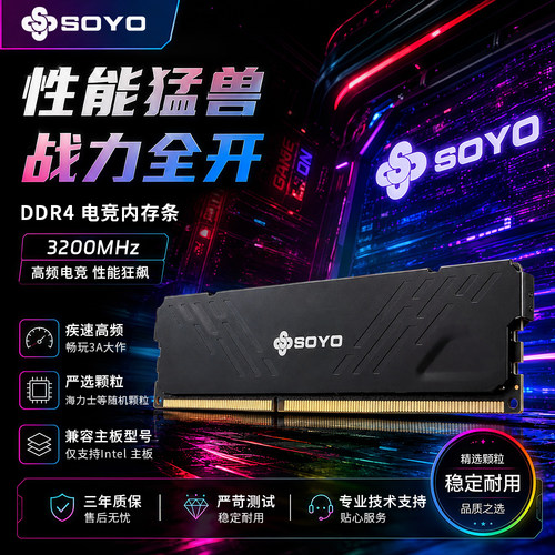 梅捷DDR416G内存条全新办公游戏