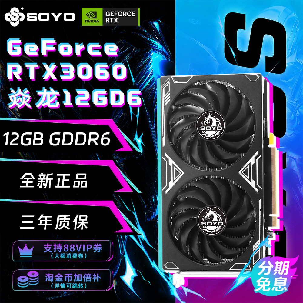 梅捷RTX306012GB双风扇高端显卡图片