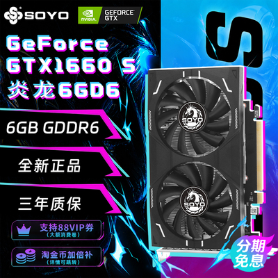 梅捷GTX1660SUPER显卡台式独立