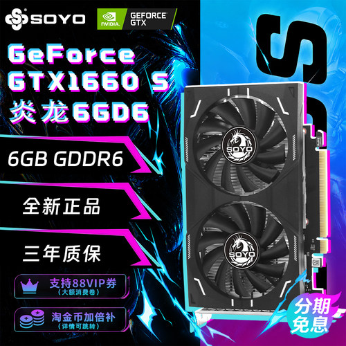 梅捷GTX1660SUPER显卡台式独立