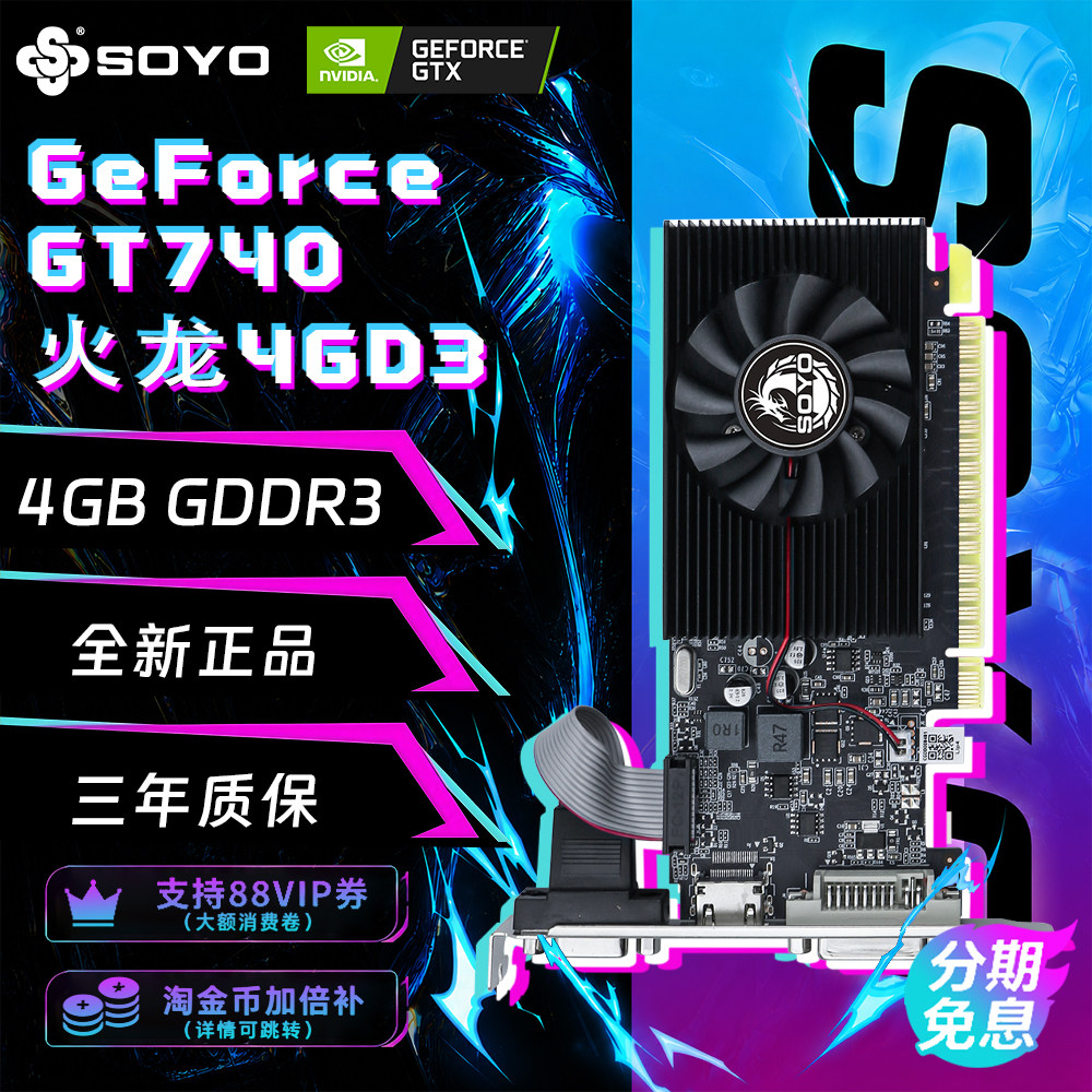 梅捷GT740电脑娱乐办公亮机显卡图片
