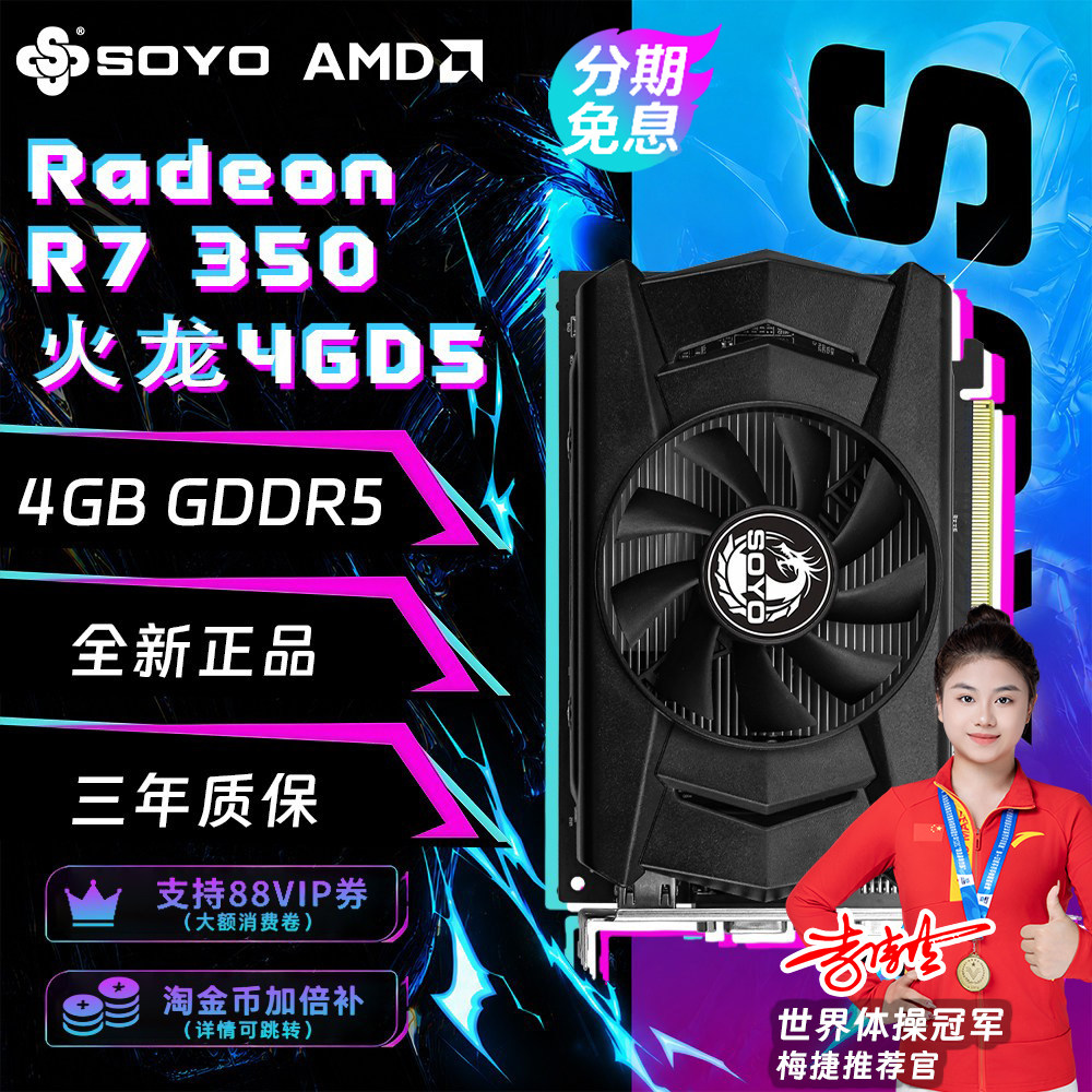 全新梅捷R7 350 4G GDDR5办公台式机电脑游戏HDMI高清AMD亮机显卡