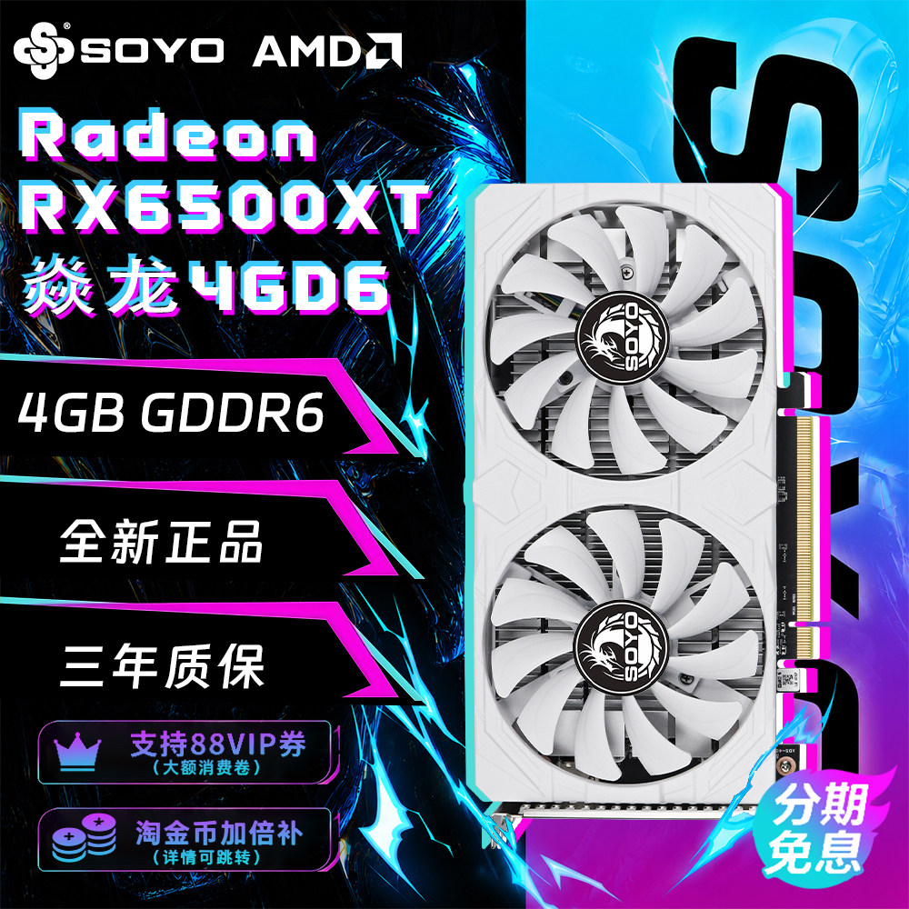 全新梅捷RX6500XT 4G台式机GDDR6游戏办公AI设计AMD专业独立显卡