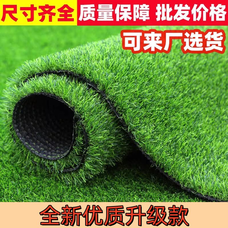 草坪地毯仿真绿草皮幼儿园足球场户外人工假草坪室外人造塑料铺垫图片