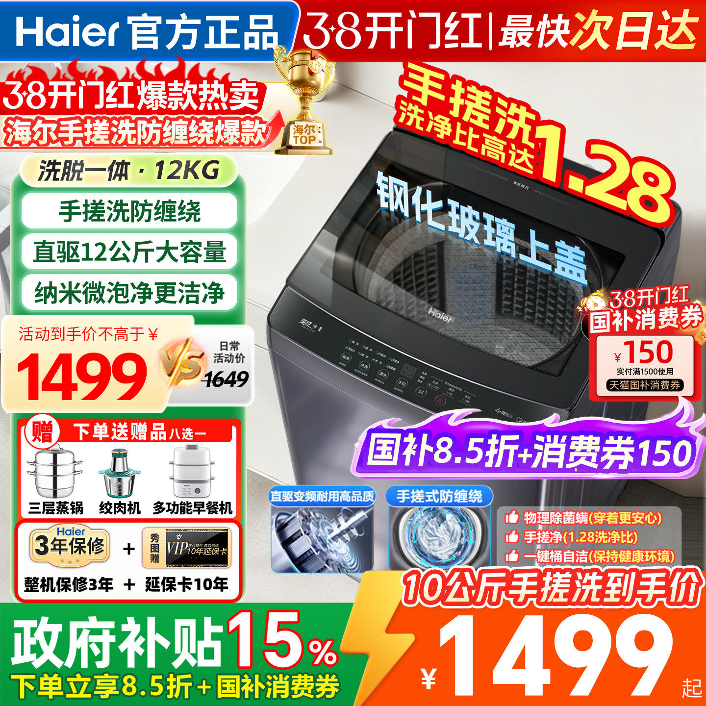 海尔波轮洗衣机全自动家用10/12kg大容量以旧换新补贴脱水机儿童