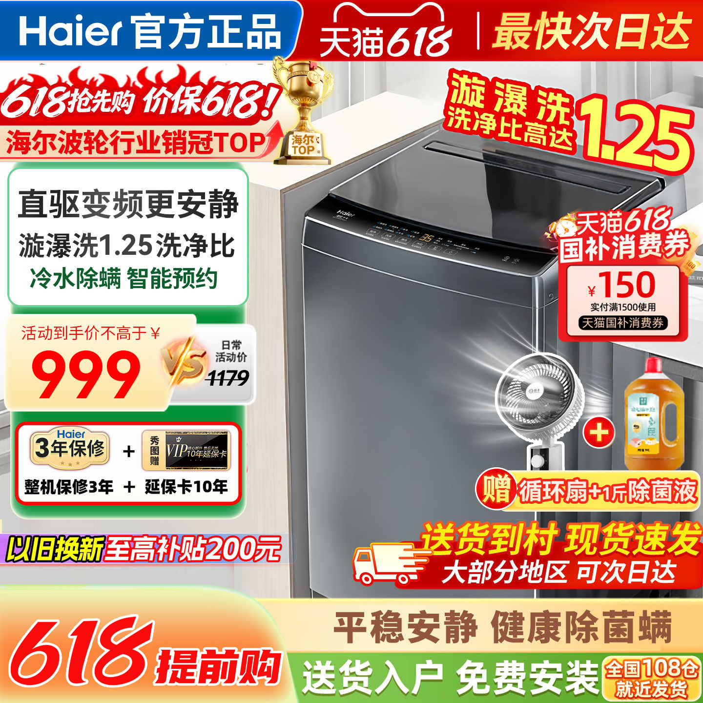 海尔波轮洗衣机全自动家用10/11/12kg公斤大容量直驱变频官方正品