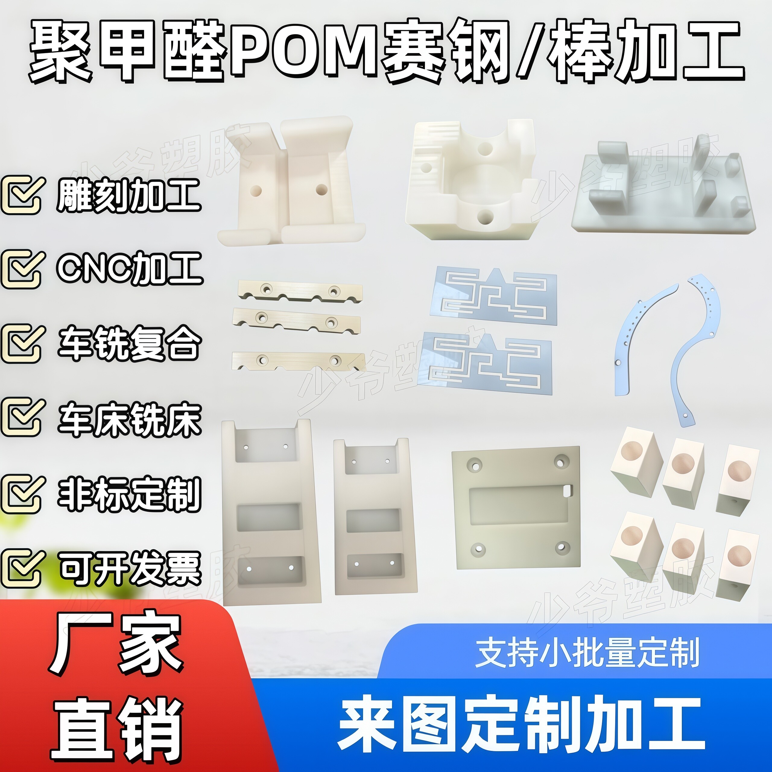 POM加工尼龙加工白色聚丙烯PP板HDPE打孔铣槽POM加工定制平面雕刻