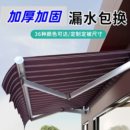 伸缩式庭院电动遮阳蓬户外篷伞遮阳棚折叠阳台遮雨棚门面伸缩雨棚