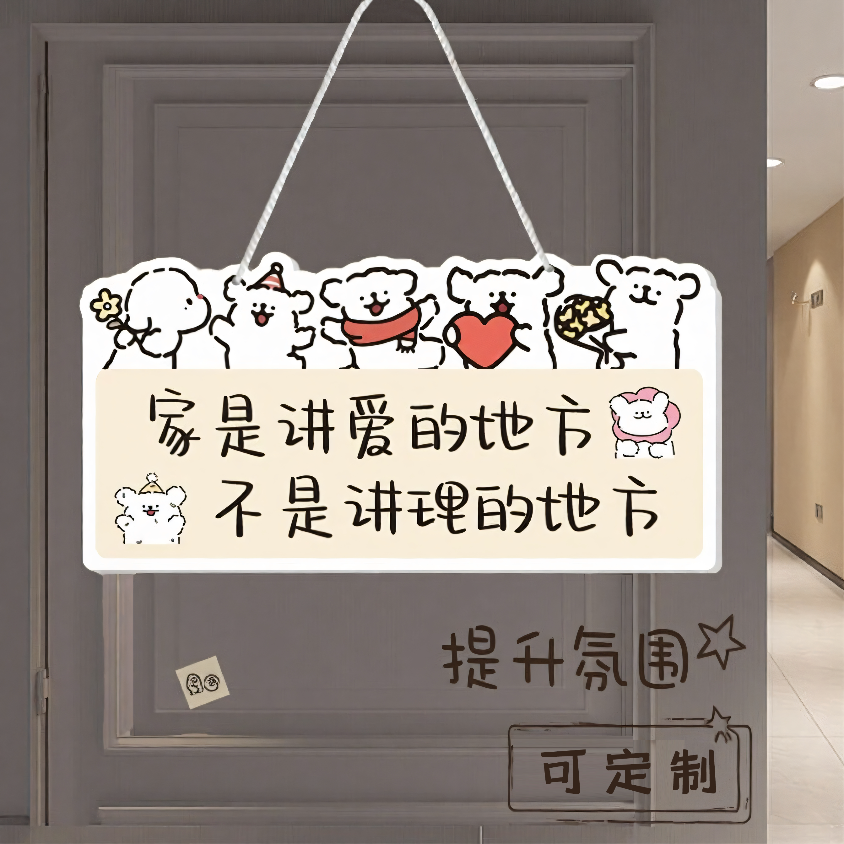 欢迎回家家居提示牌支持定制图片