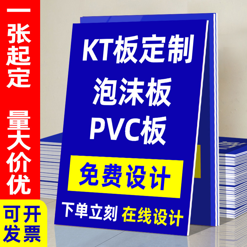 定制内容专拍多种款式广告牌图片