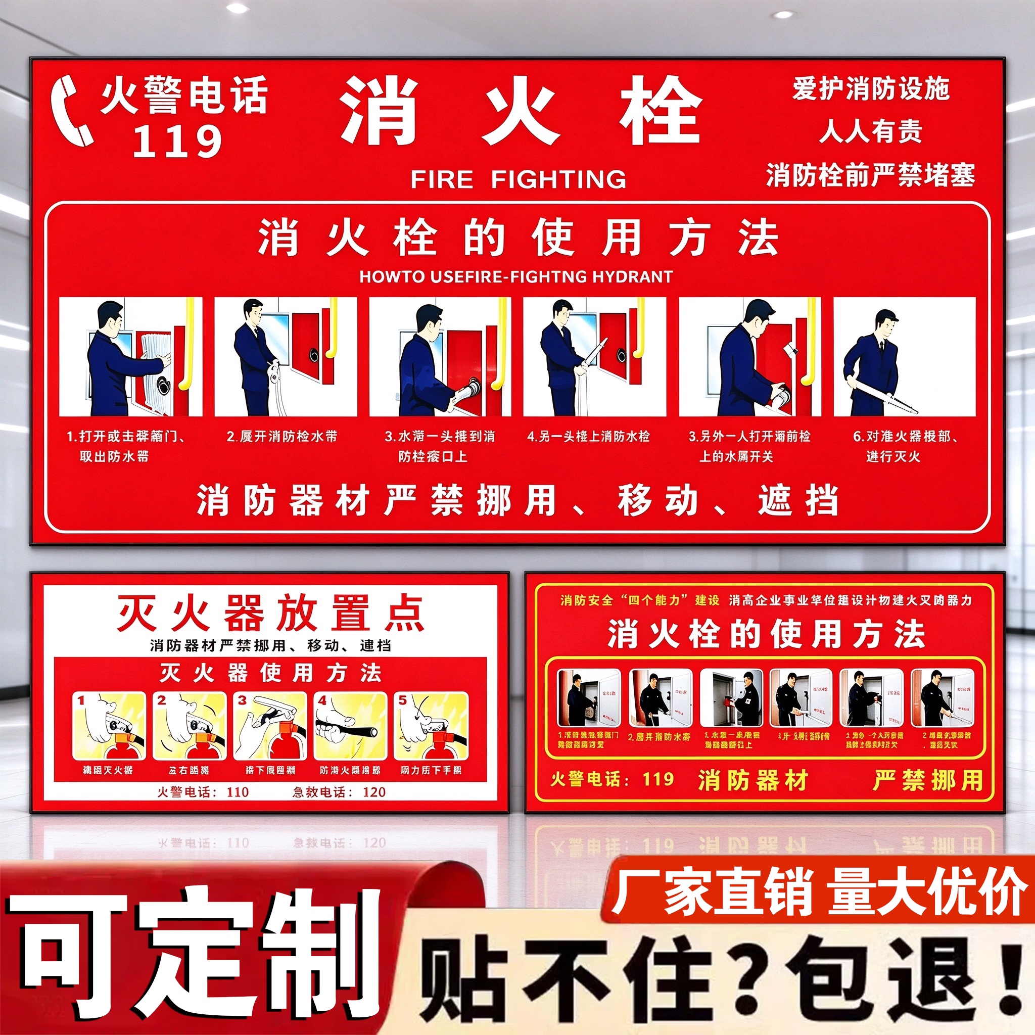 消防栓使用方法灭火器放置点标牌图片