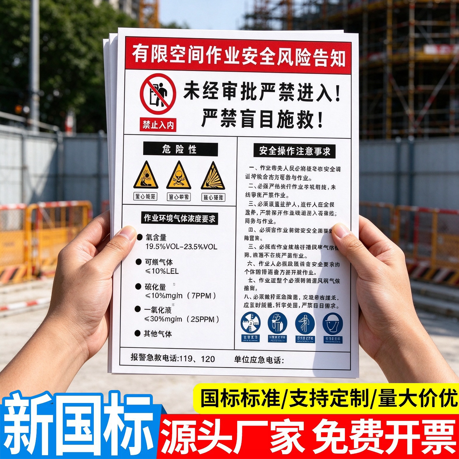 有限空间作业安全告知牌密闭空间作业注意事项告示牌受限空间警示标识牌未经许可禁止入内标牌岗位风险牌定制