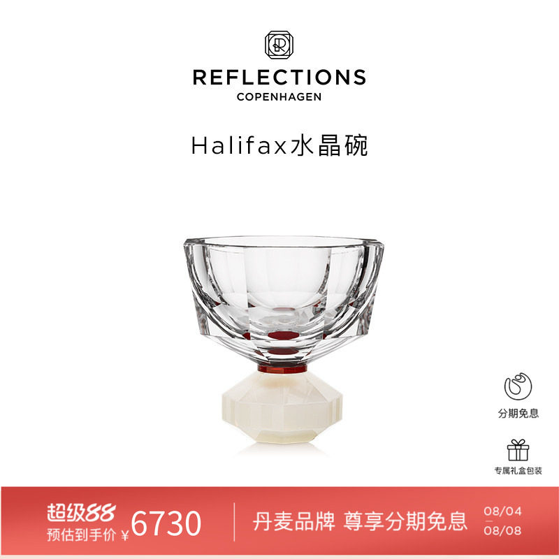 Reflections Copenhagen反射哥本哈根北欧水晶果盘果篓碗糖果盒