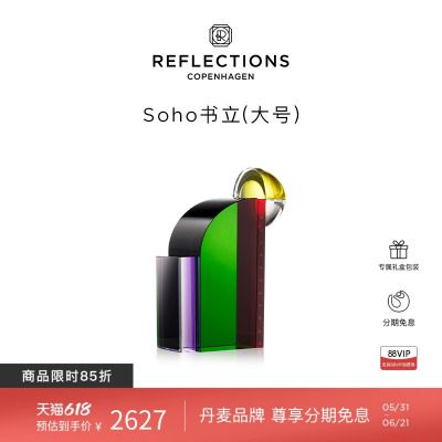 Reflections Copenhagen反射哥本哈根水晶收纳装饰创意书架书立