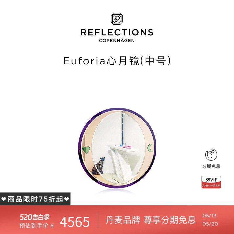 Reflections Copenhagen反射哥本哈根心月镜客厅家具镜子装饰画