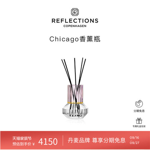 Reflections Copenhagen反射哥本哈根卧室轻奢装饰水晶香薰瓶