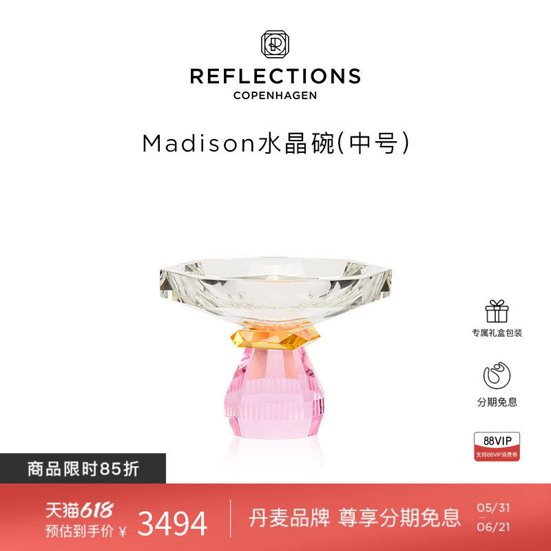 Reflections Copenhagen反射歌本哈根粉色水晶碗果盘果篓碗糖果盒