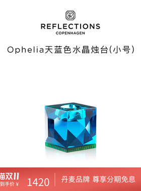 Reflections Copenhagen反射哥本哈根桌面摆件装饰天蓝色水晶烛台