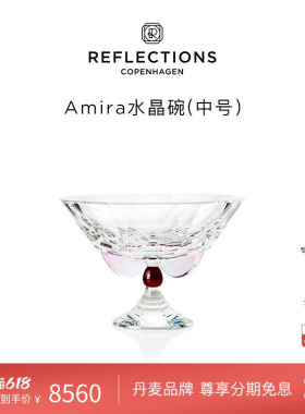 Reflections Copenhagen反射哥本哈根桌面摆件丹麦水晶碗果盘果篓