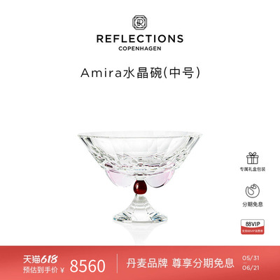 Reflections Copenhagen反射哥本哈根桌面摆件丹麦水晶碗果盘果篓