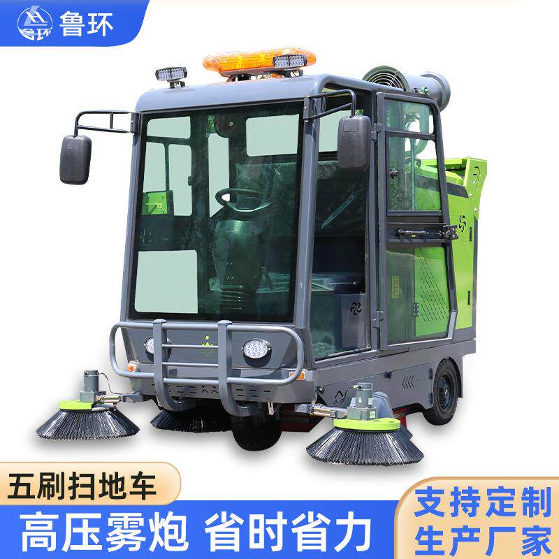 全封闭式电动扫地车商用工业扫地机带高压雾炮清洗洒水扫地车