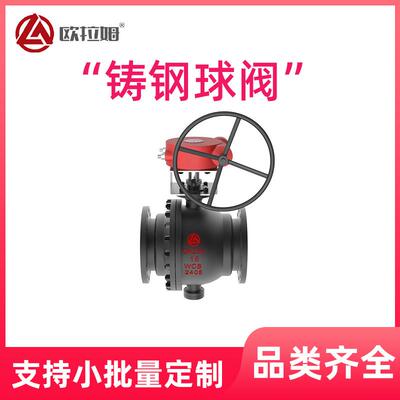 铸钢蜗轮球阀厂家16公称压力氟塑料密封面精密铸造工厂