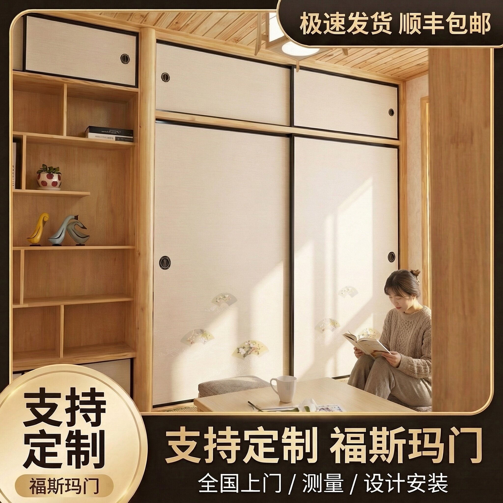 定制实木推拉门全国上门安装图片
