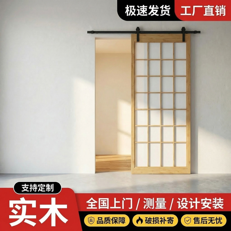 定制实木推拉门全国上门安装图片