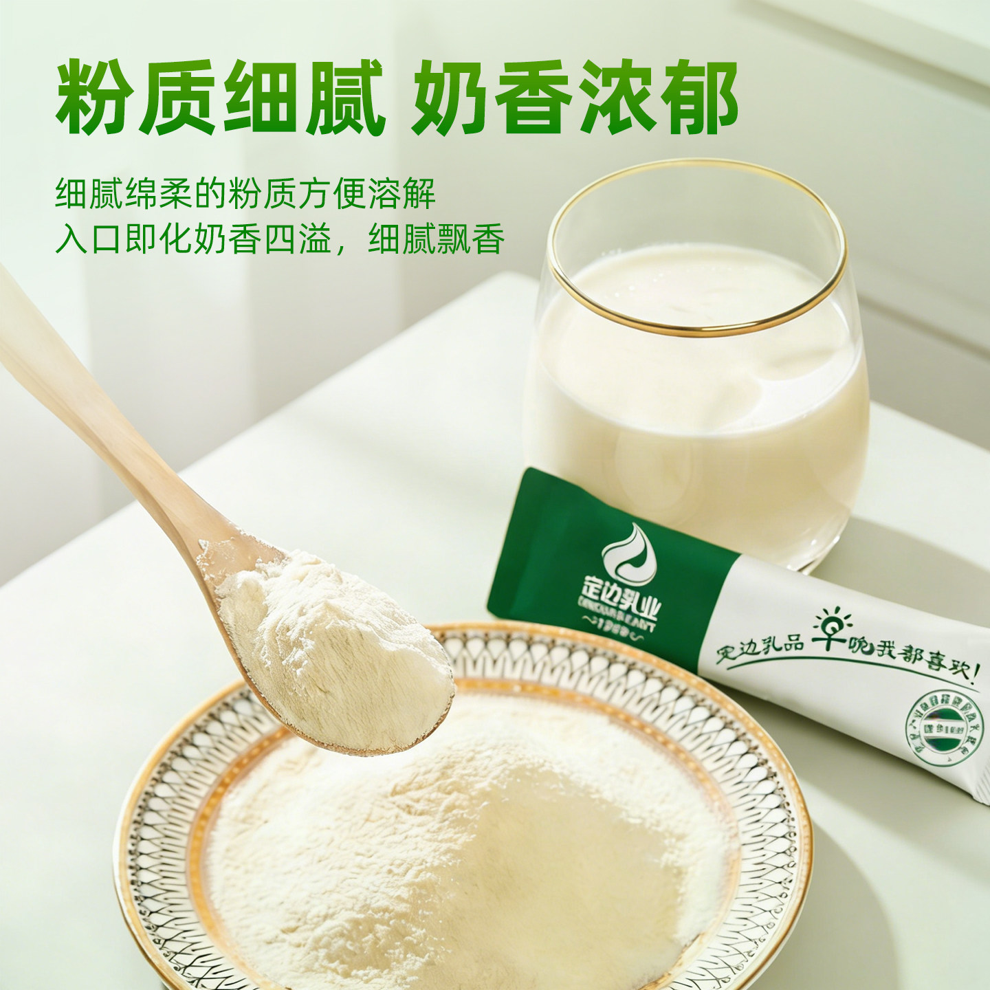 秦益全脂高蛋白营养早餐奶粉